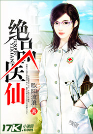 绝品医仙叶小凡