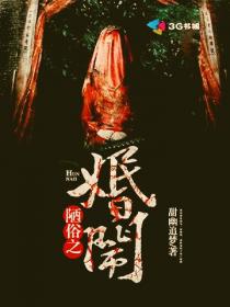 陋俗之婚闹txt