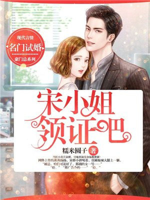 名门试爱首席过妻不候