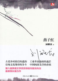 燕子红肚子图片
