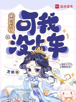 可我没上车下载