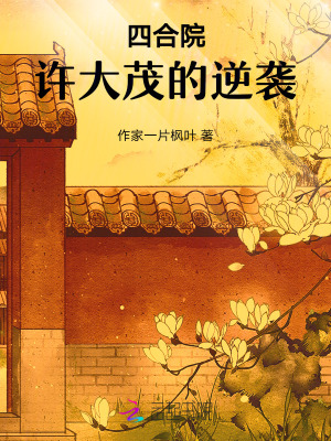混沌不灭经