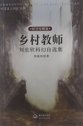 乡村教师马良苏玉瑶最新章节阅读