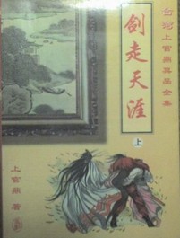 许巍最经典的歌曲曾梦想仗剑走天涯