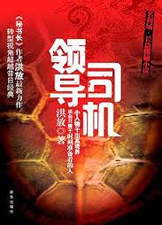 领导司机技能