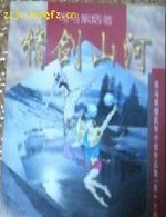 情剑山河赵匡胤对小周后是真爱吗