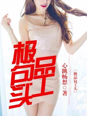 他是个小包工头