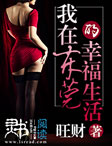 我在东莞的那些事儿